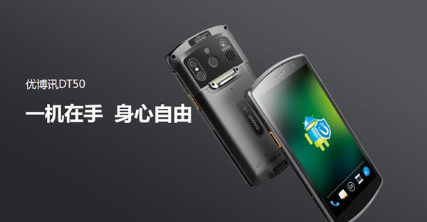 PDA手持终端 PDA手持终端